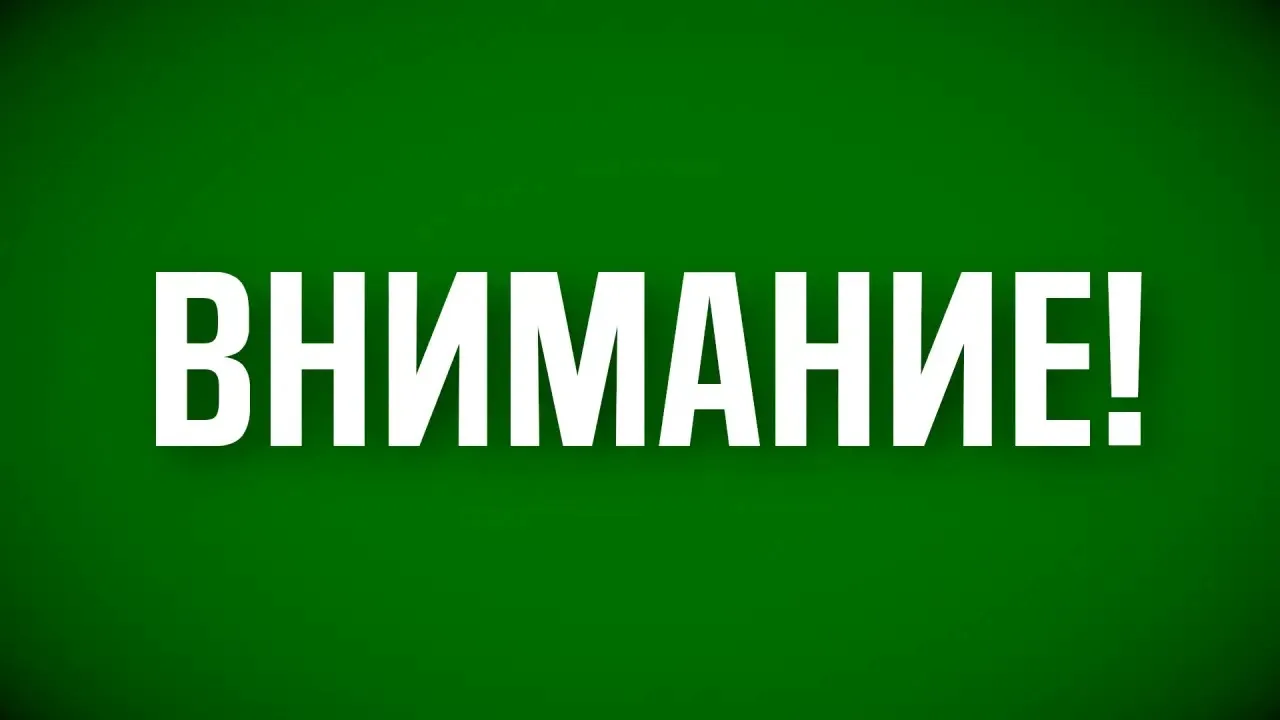 ❗️ Режим «Беспилотная опасность» сняли в Башкортостане