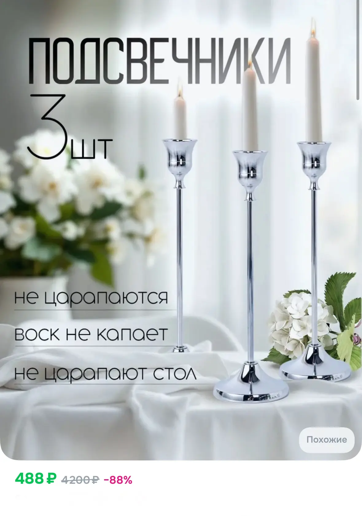 Подсвечники металлические на ножке для декора, набор 3 шт 😘