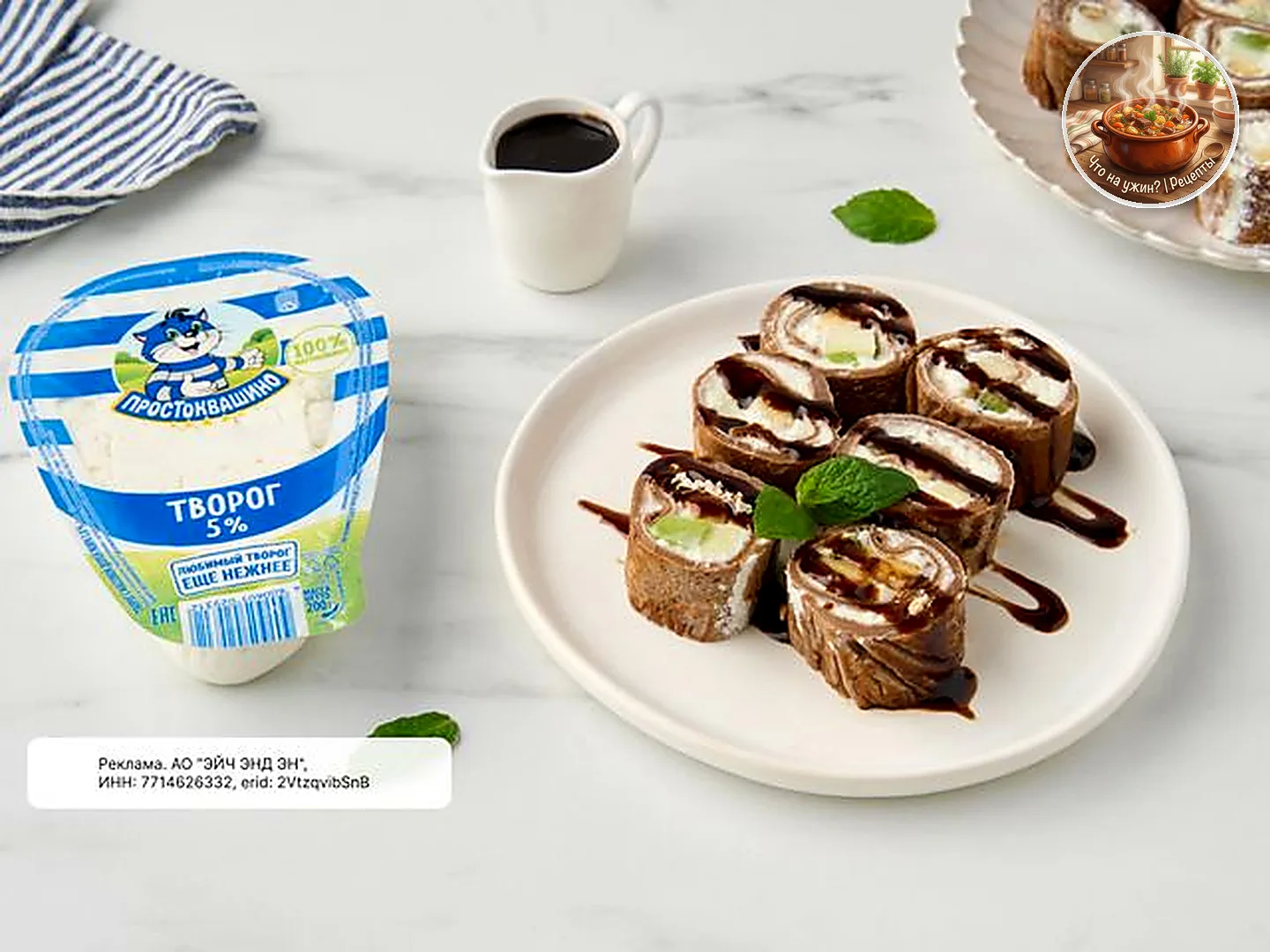 🍲 Сладкие роллы с творогом и бананом
