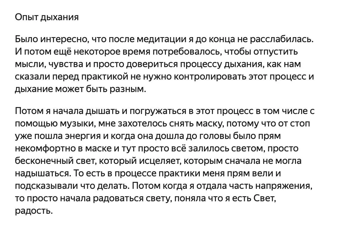 КАКИЕ ОСОЗНАНИЯ ПРОИСХОДЯТ ВО ВРЕМЯ ДЫХАНИЯ И КАК ОНИ СВЯЗАНЫ С ЖИЗНЬЮ?

Ближайшее практическое заня