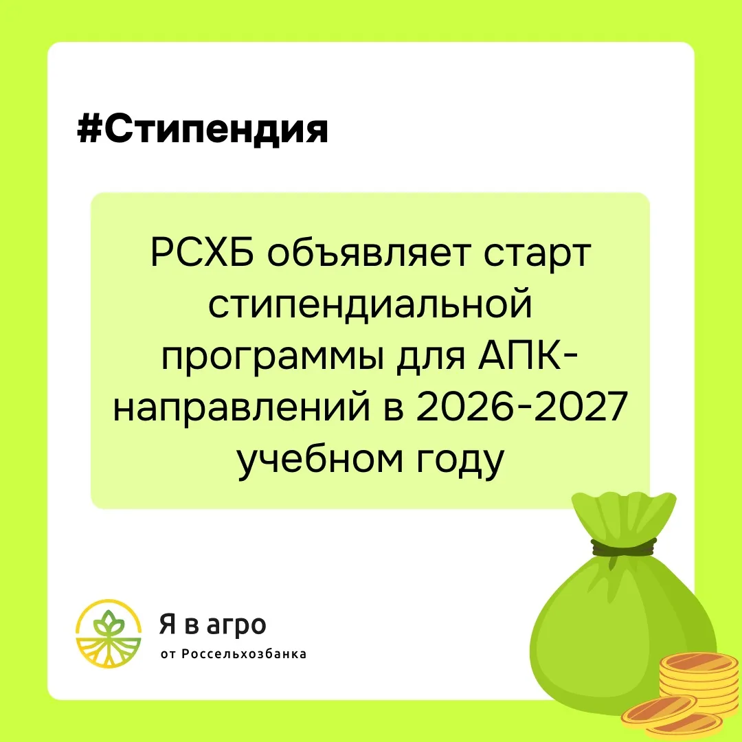 Получи 200 тысяч от Россельхозбанка