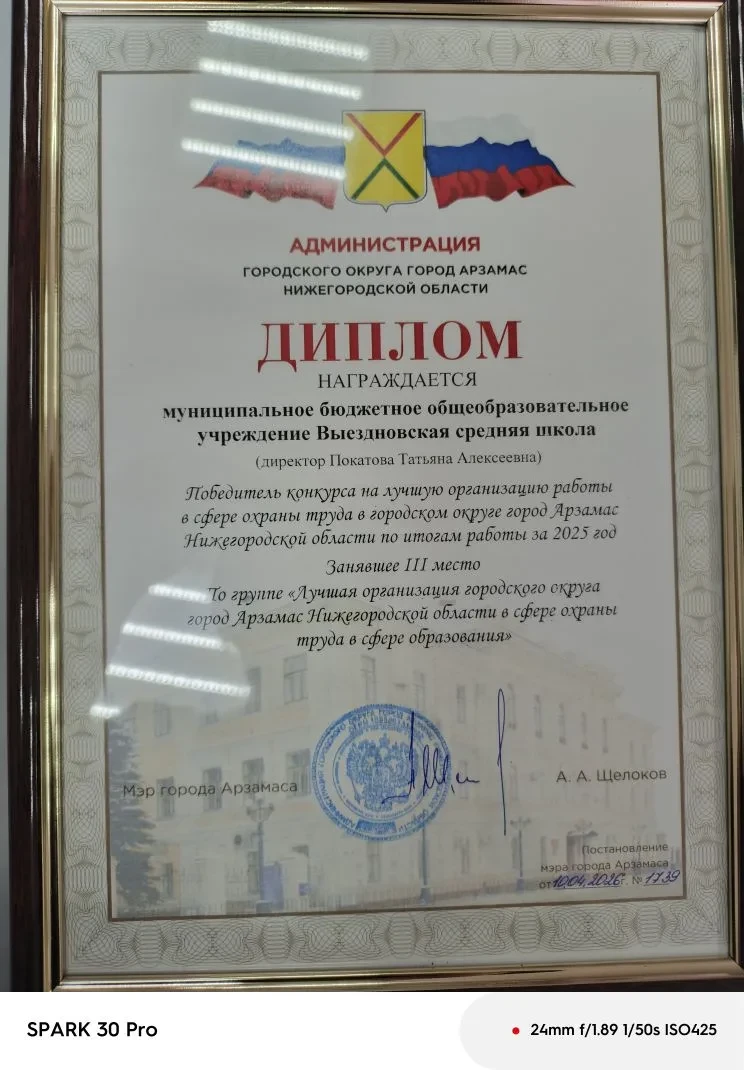 28 апреля во Всемирный день охраны труда состоялось окружное совещание, на котором были...