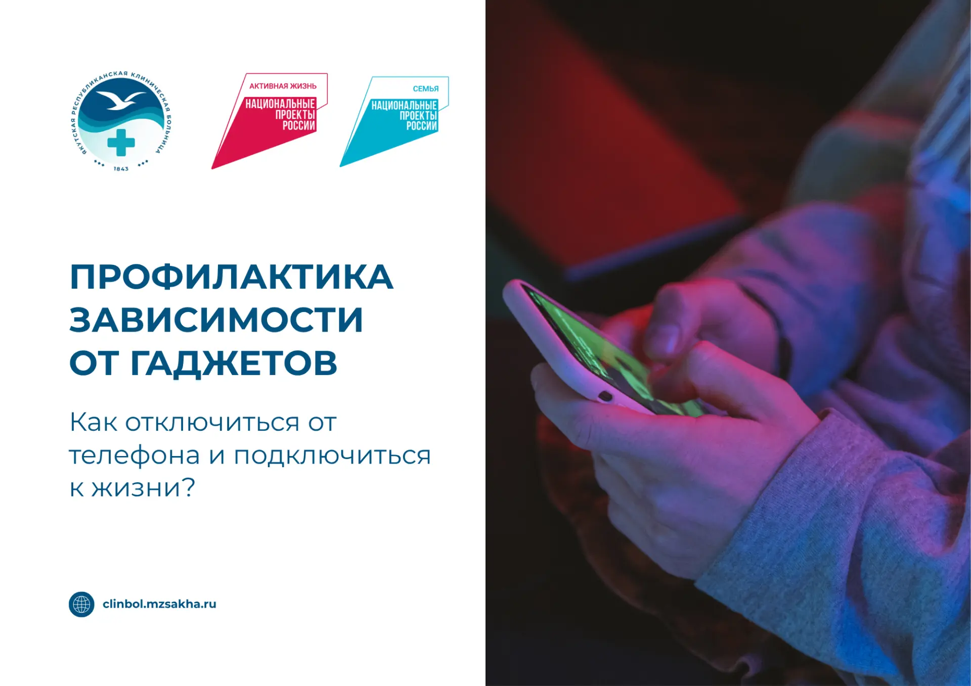 📱 Неделя профилактики зависимости от гаджетов: пора перезагрузиться! 📱

С 15 по 21 июня мы призыва