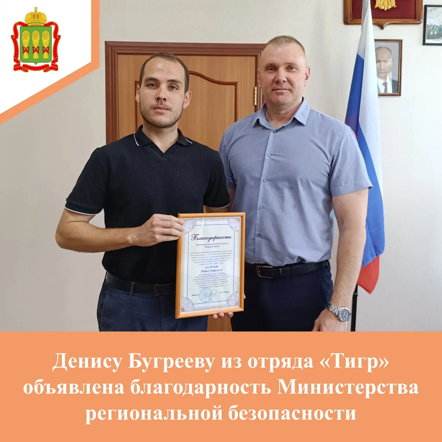 ✅ Награду в торжественной обстановке вручил временно исполняющий обязанности Министра р...