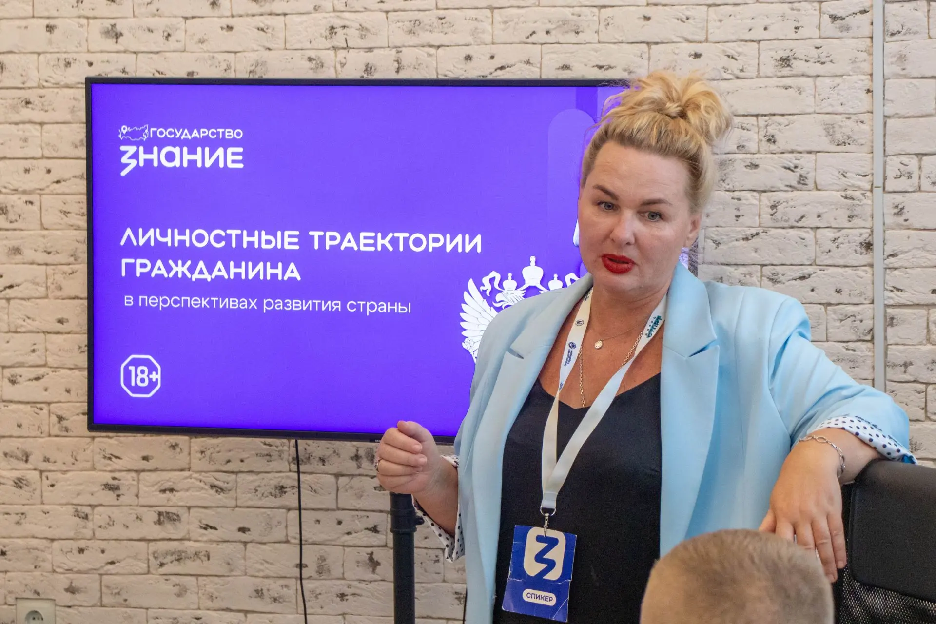 🇷🇺Лекторы Общества «Знание» обсудили с молодежью Севастополя образ ответственного гра...