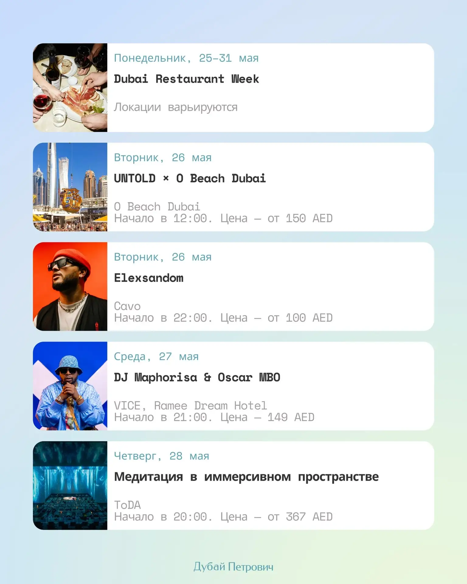 Афиша Афанасьевна в сети, привет!  Уже завтра начинаются длинные выходные в честь Ид аль-Адха. Для т