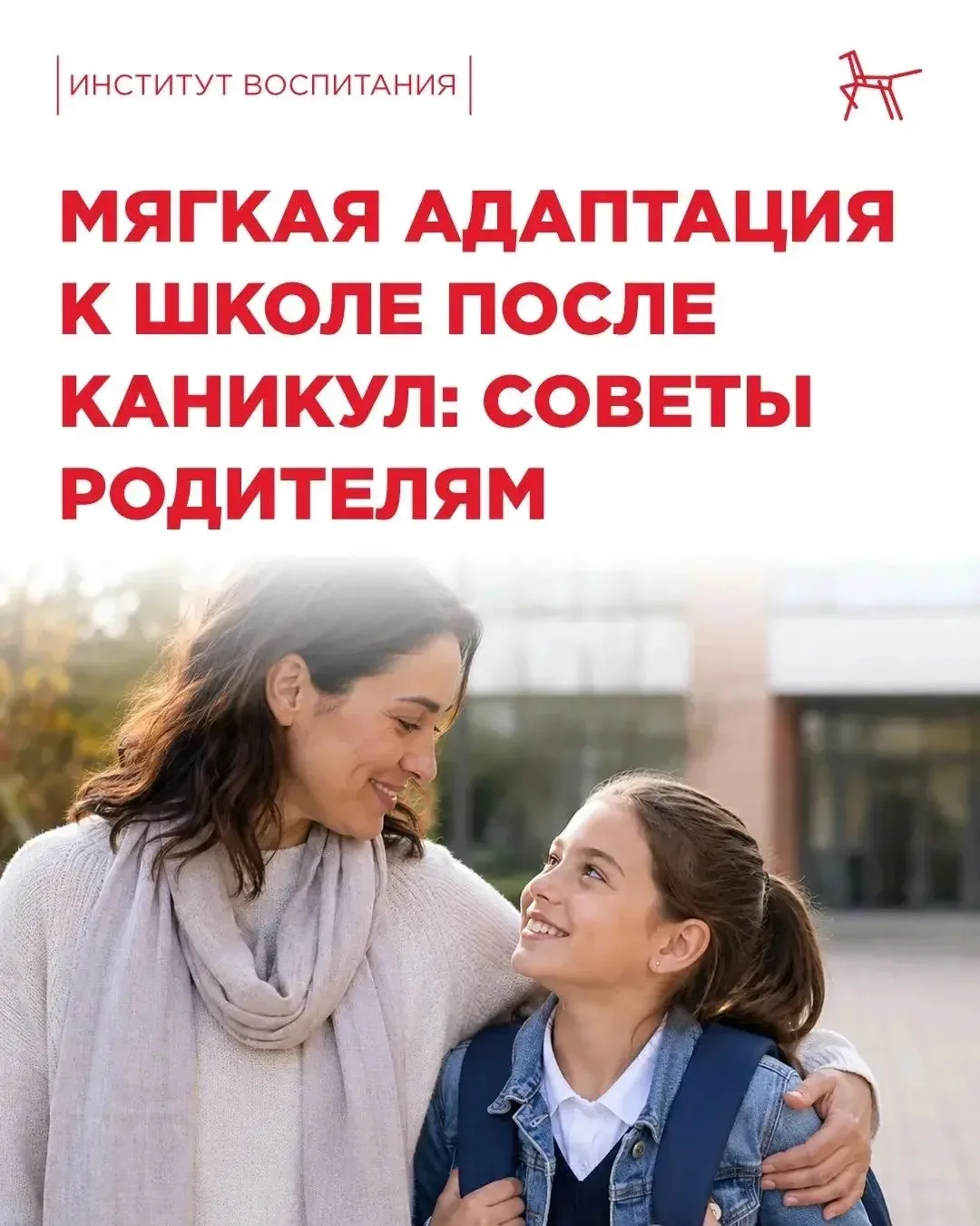 🔔 Летние дни летят незаметно, а это значит, что скоро снова прозвенит школьный звонок.