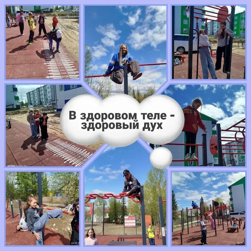 #лето2026
