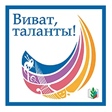 Уважаемые обучающиеся, родители (законные представители)!  ⭐Поддержите наших учителей-участников Меж