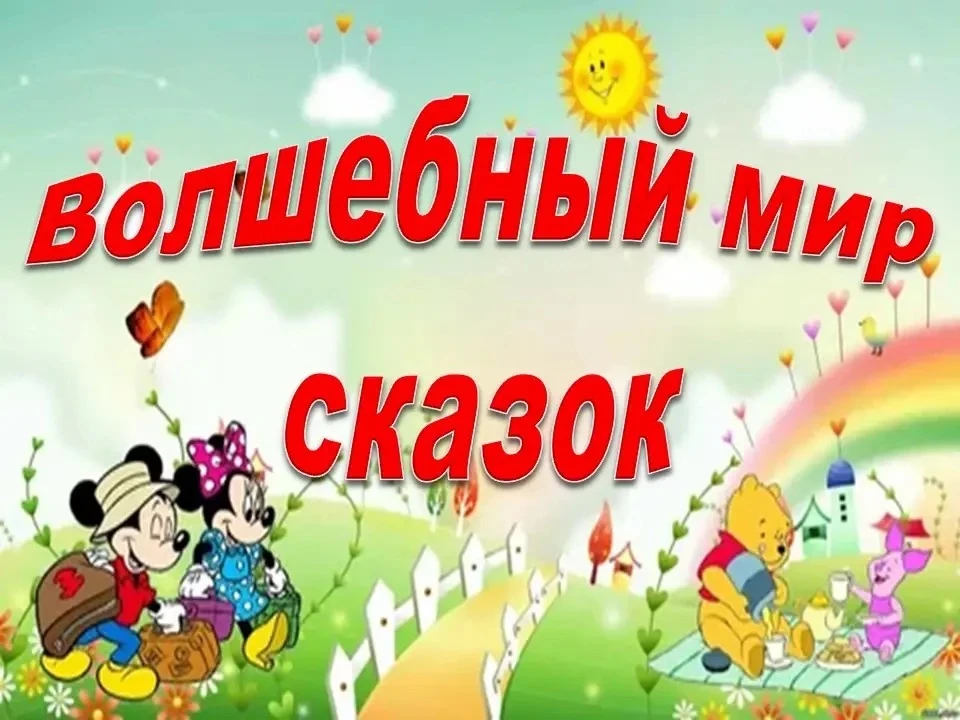 В дни летних каникул, когда детские сердца жаждут приключений и волшебства, библиотечна...