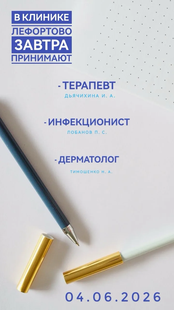 Записаться к нашим специалистам можно по телефону: