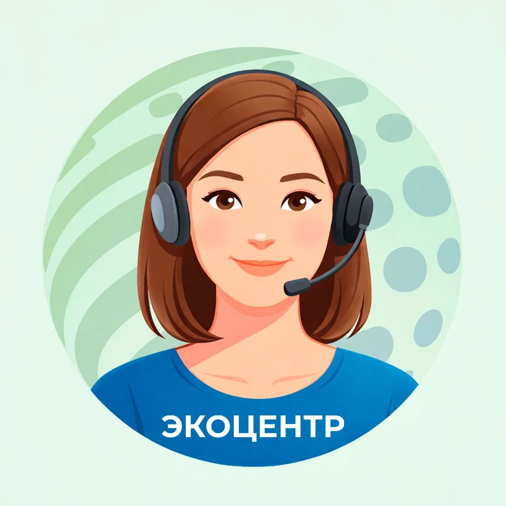 Уважаемые потребители! Напоминаем, во всех регионах обслуживания регионального оператора «ЭкоЦентр» 