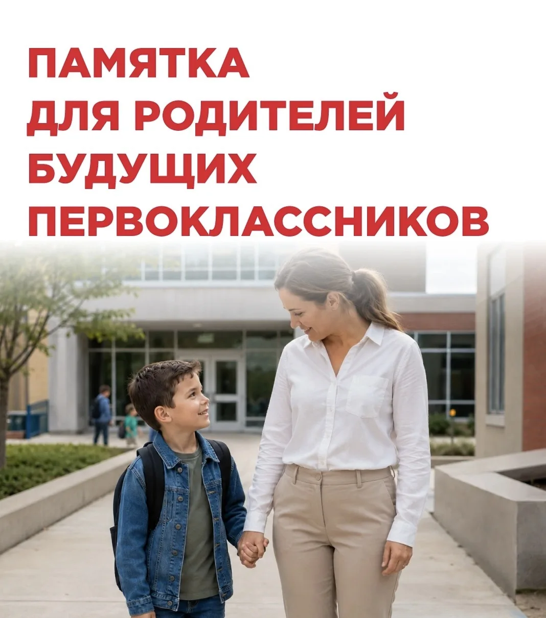 🗓 Август – волнительный месяц для родителей первоклассников, занятых подготовкой к шко...