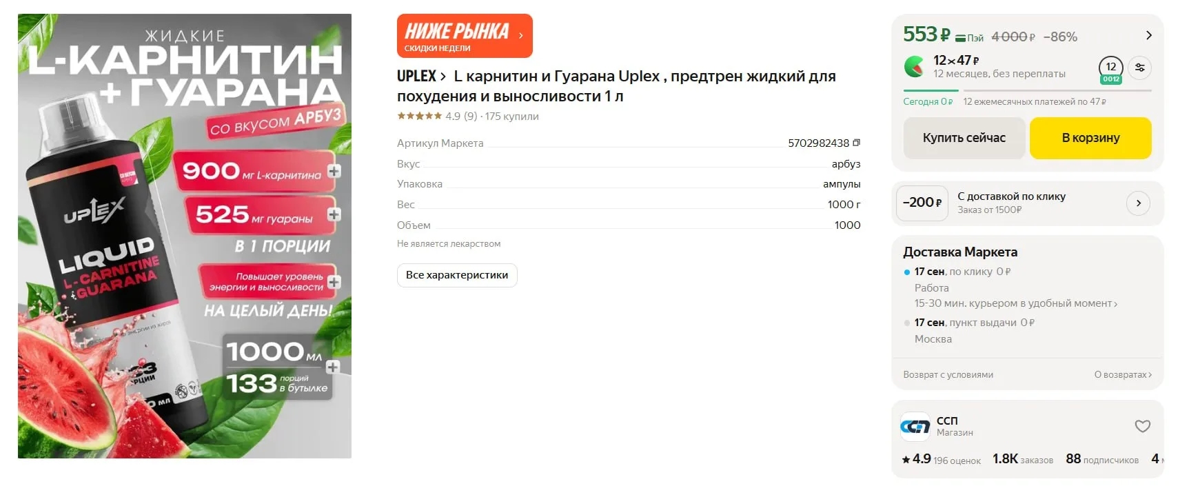 #яндексмаркет