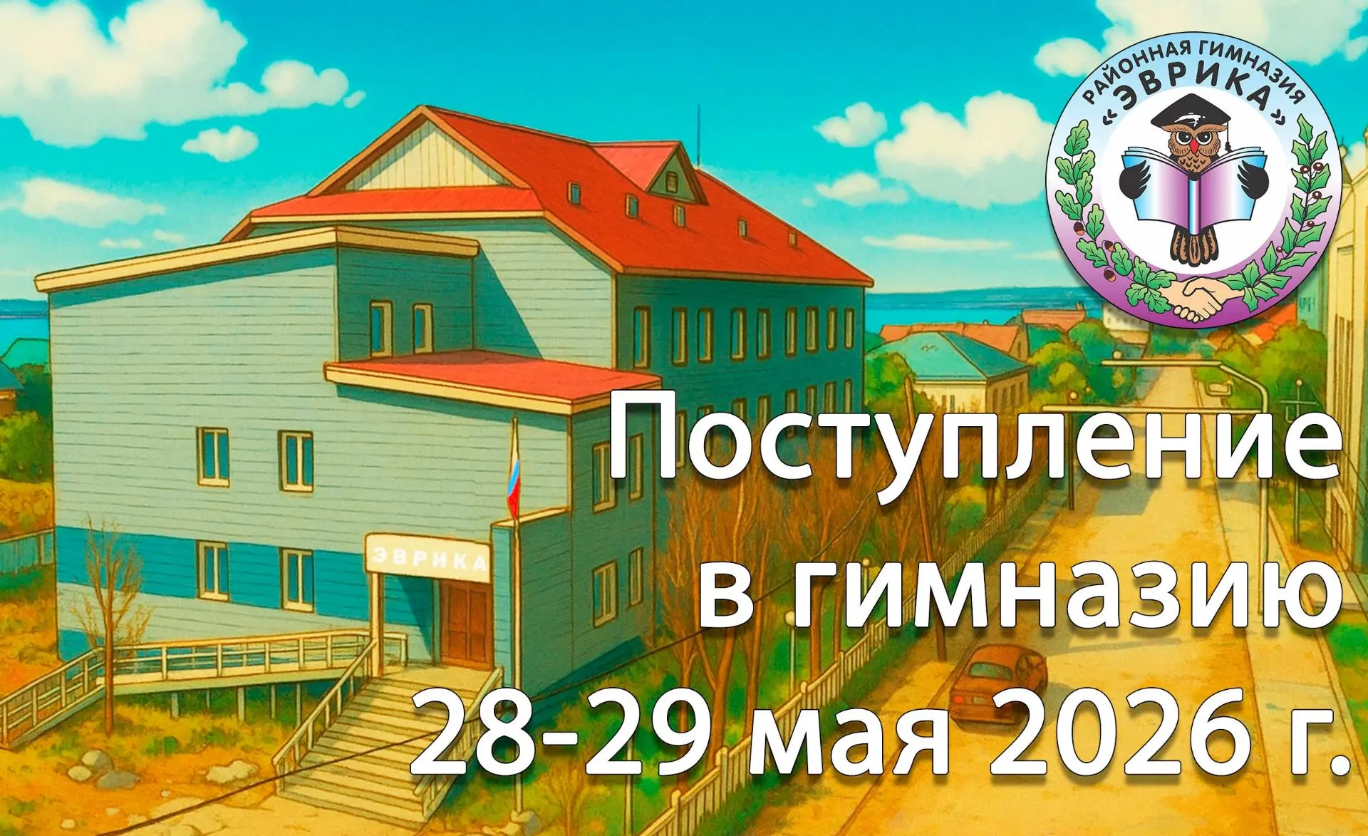 Уважаемые родители! Напоминаем, что сегодня состоится приём обучающихся в 5, 6, 7 и 8 к...