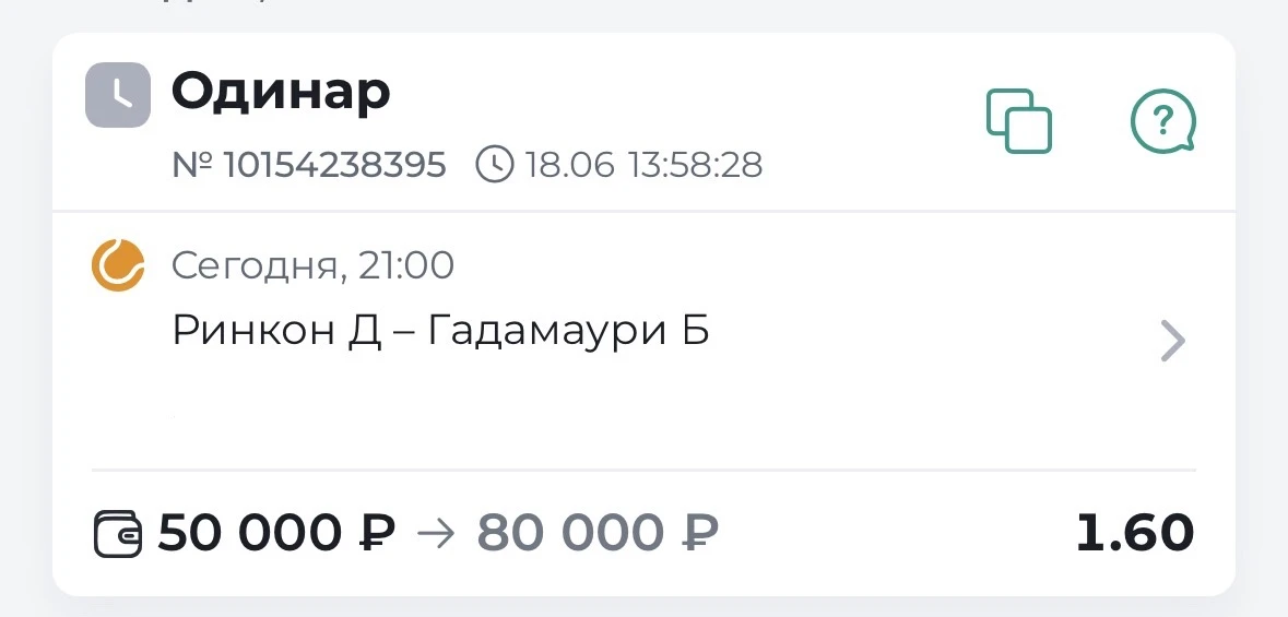 ✔️БЕСПЛАТНЫЙ ПРОГНОЗ ГОТОВ!!!