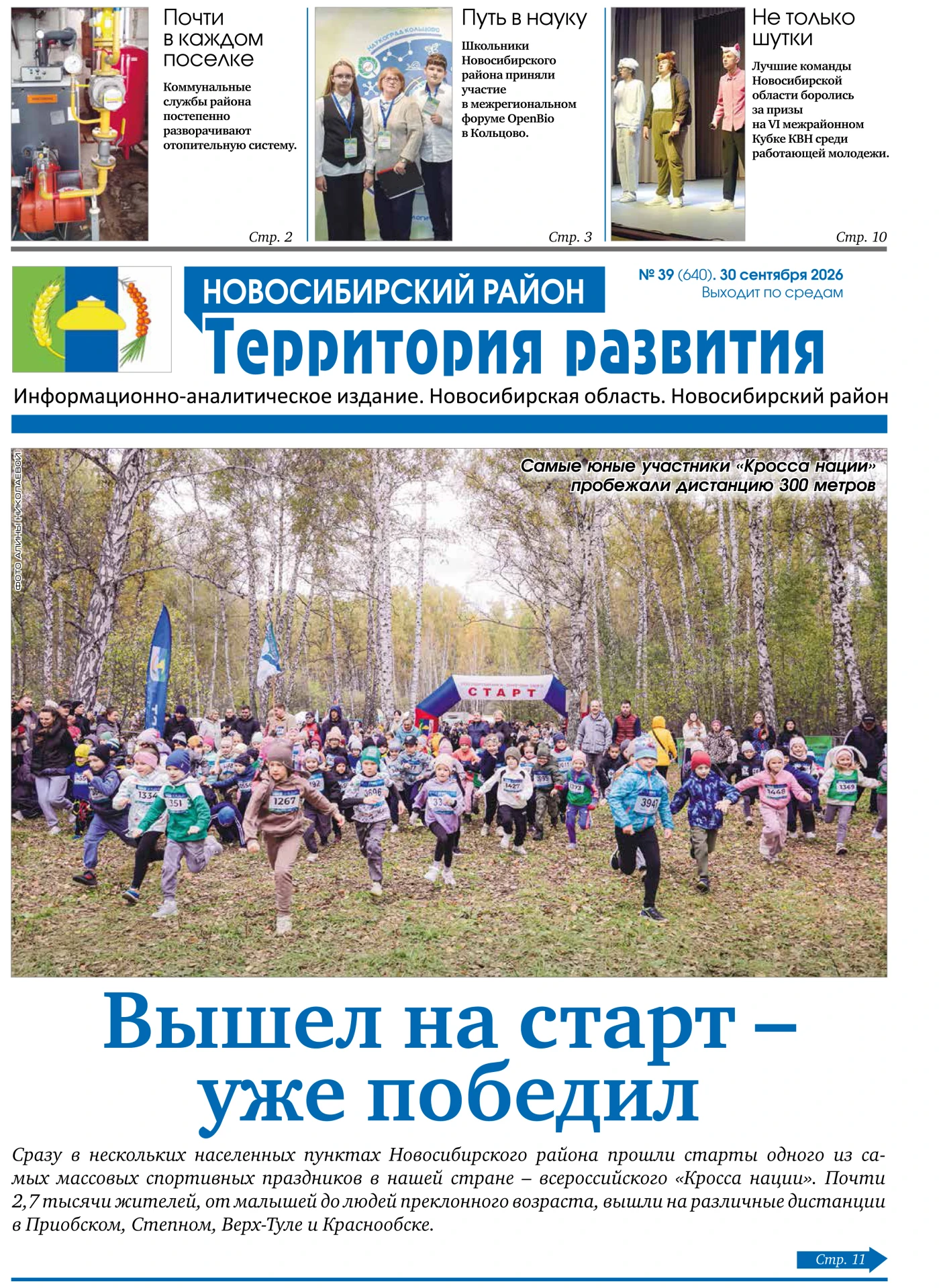 Медиа публикации