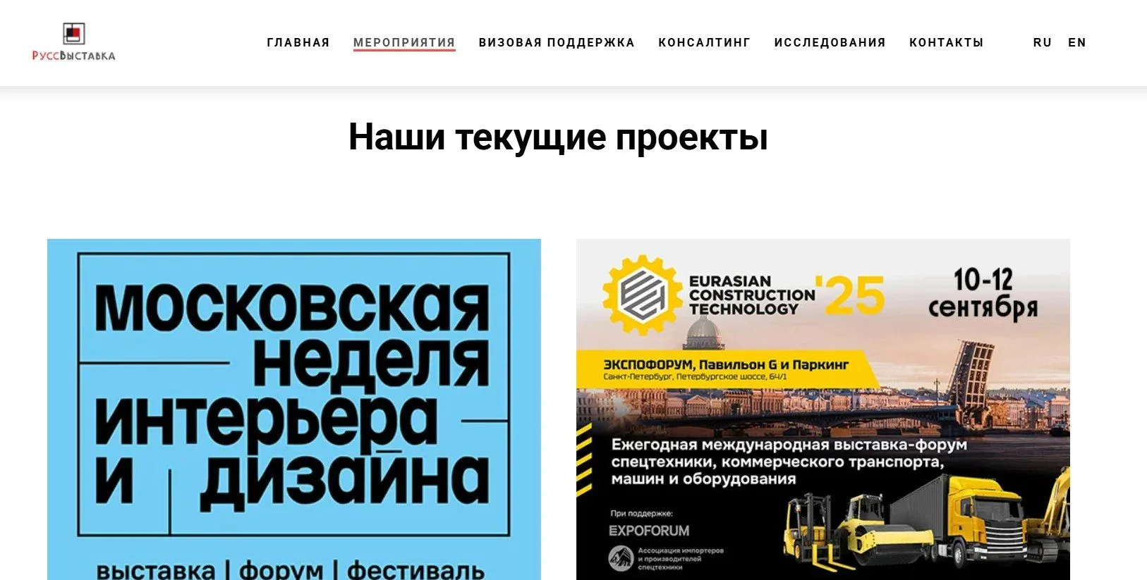 В связи с нашим постом о заявлении на банкротство АО «Руссвыставка» с нами связалась Ма...