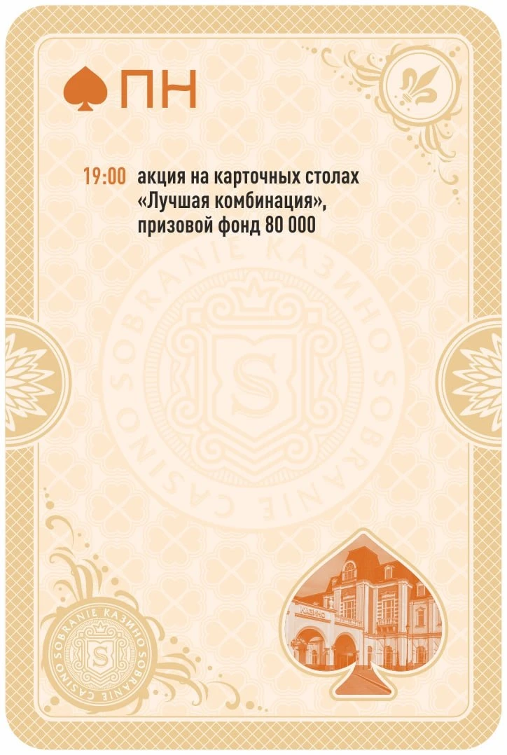 На этой неделе в SOBRANIE — классика для истинных леди и джентльменов 🎩

С понедельника по четверг 