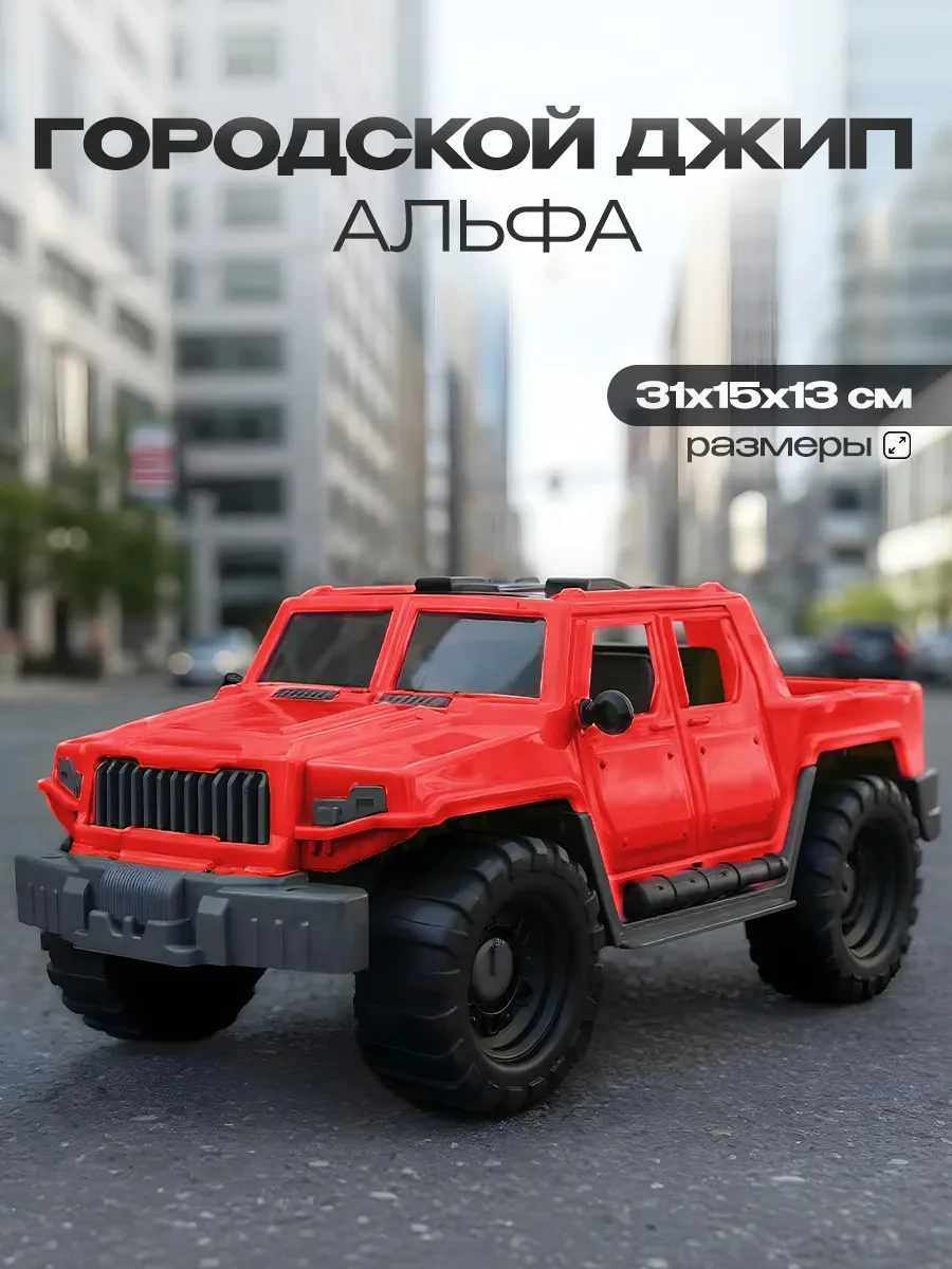 ⚡️ Машинка детская игрушка городской джип, Рыжий кот.