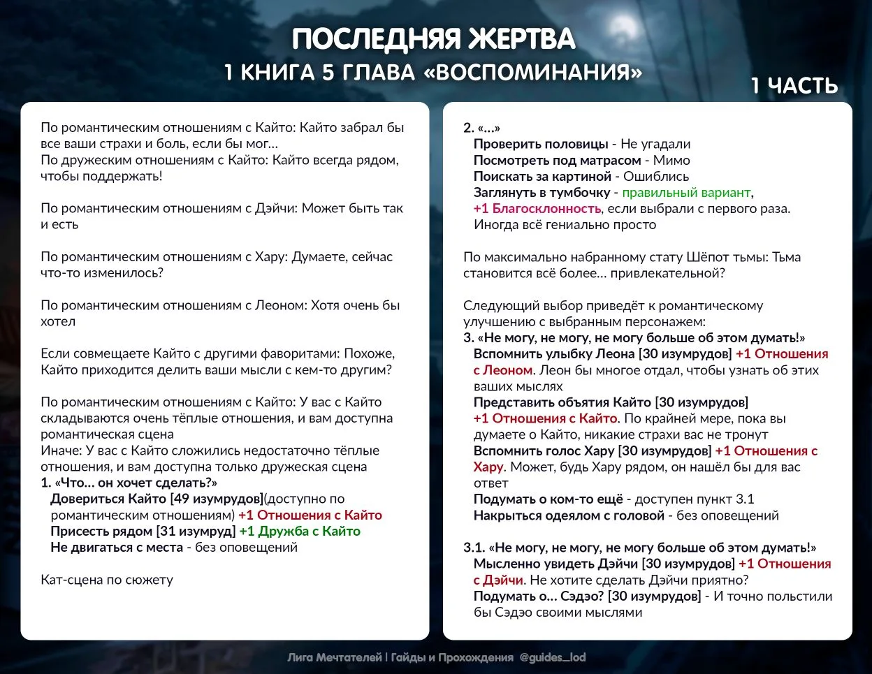 Загадочный город никак не отпускает главную героиню истории "Последняя жертва". Быть может, не стоит