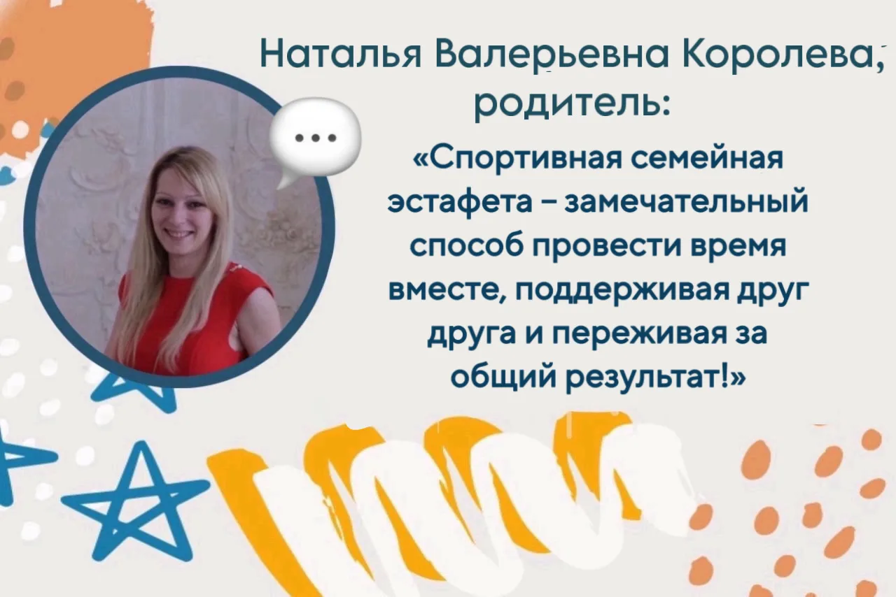 В ДЕНЬ СЕМЬИ - НА СПОРТЕ  Утро субботы в нашей школе началось с яркого спортивного праздника  «Папа,