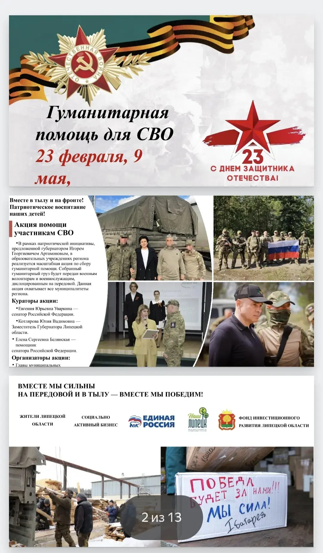 Здравствуйте, уважаемые родители!
В предверии Великого праздника - День Победы, объявляется Акция по