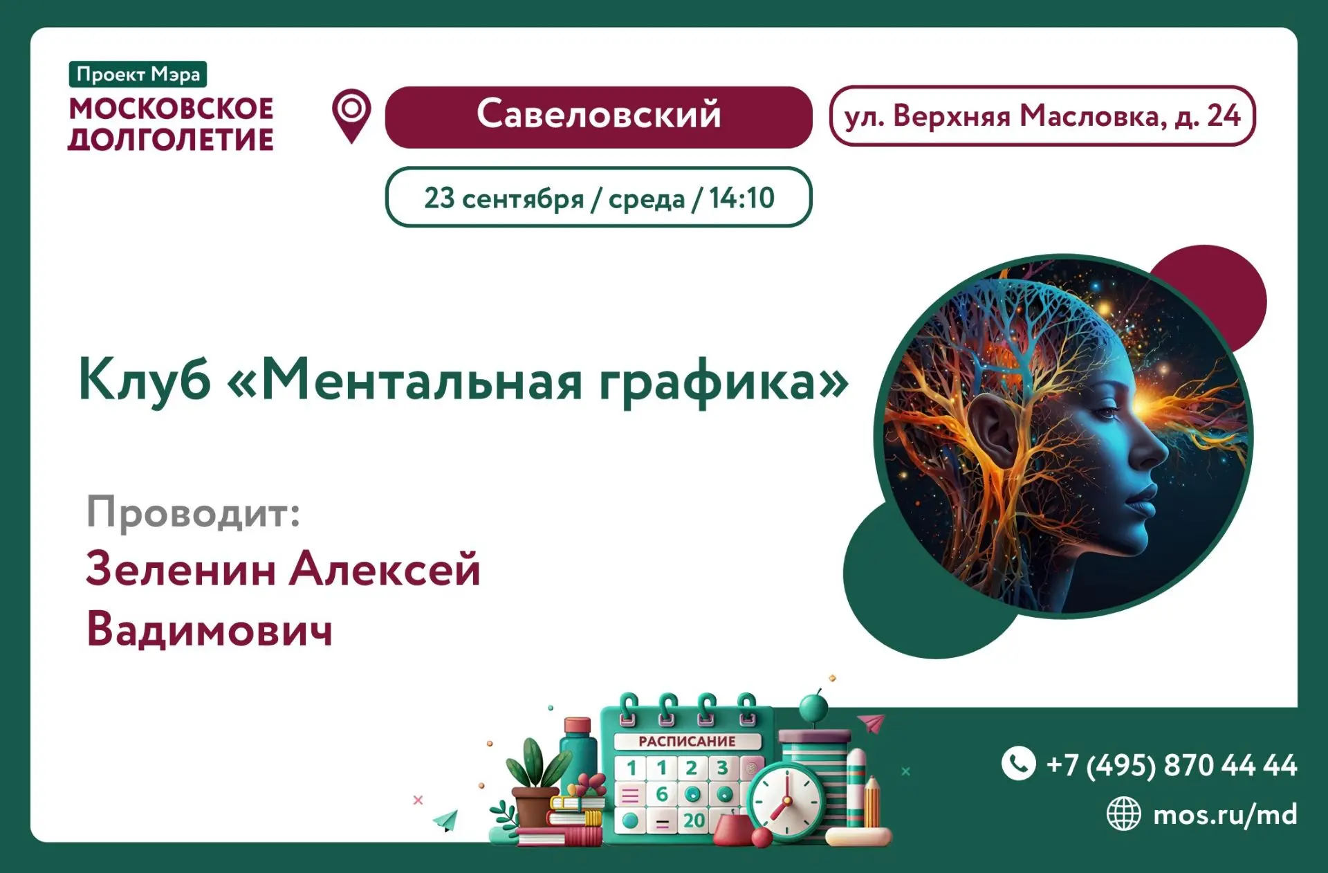 💫Здравствуйте, уважаемые участники!