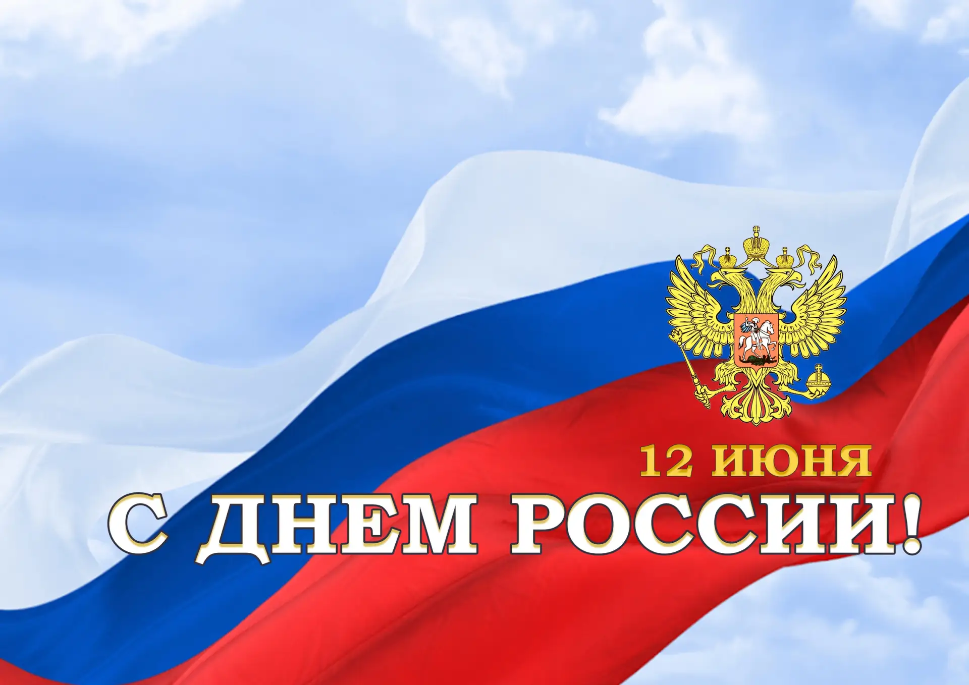 🇷🇺 Сегодня вся страна отмечает праздник национального единства, гордости за наше Отечество и уваже