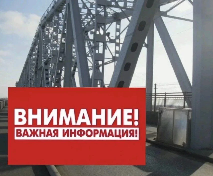 🛑 Старый мост разведут завтра

11 июня с 10:00 до 12:00 мост разведут для прохода судов. На эти два
