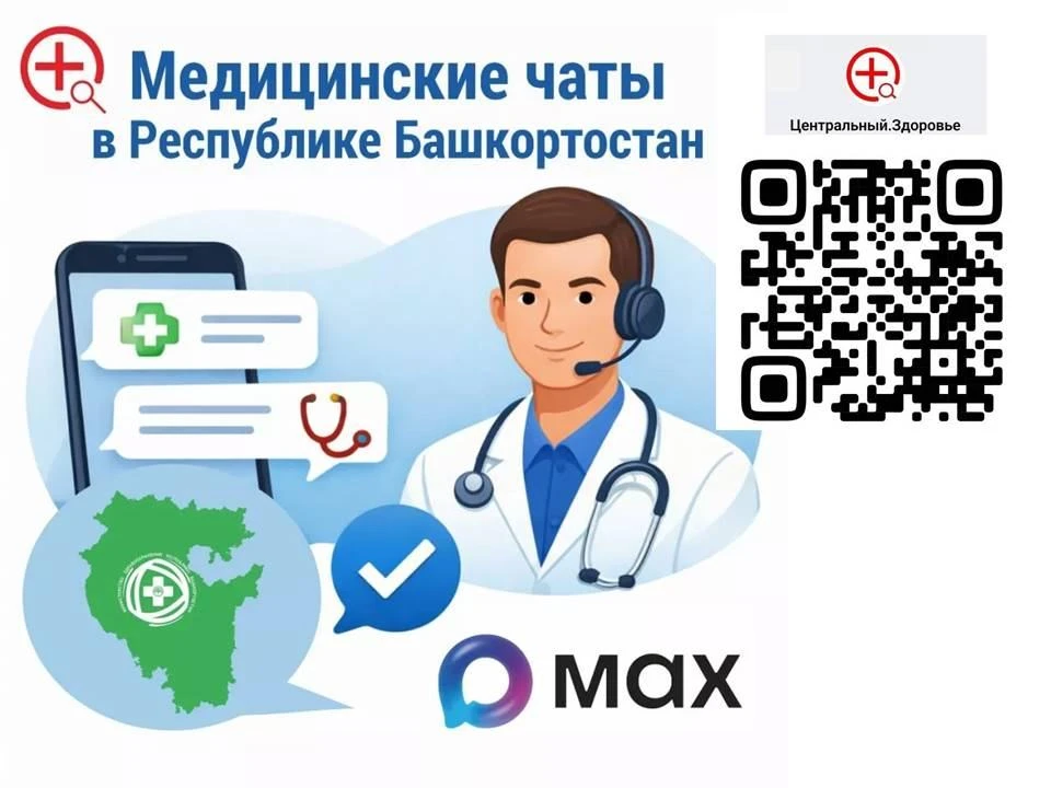 Уважаемые жители Благоварского района!