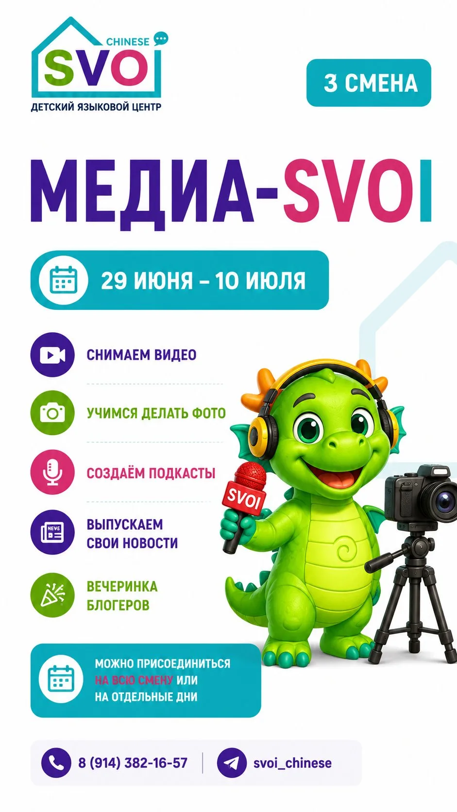🎬 Мечтаешь стать блогером, ведущим или журналистом?