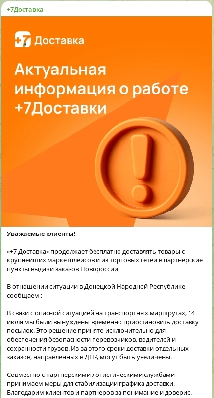 🔔 Уважаемые клиенты!