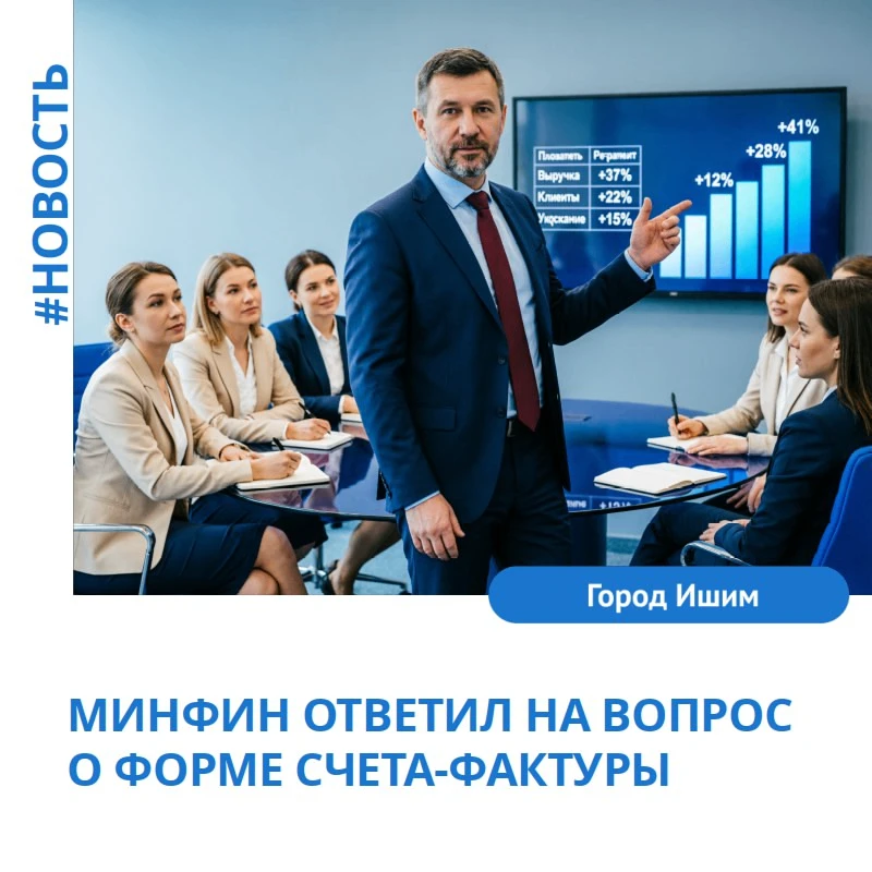 С 1 января 2026 года счет-фактура должен содержать дополнительный реквизит, в котором у...
