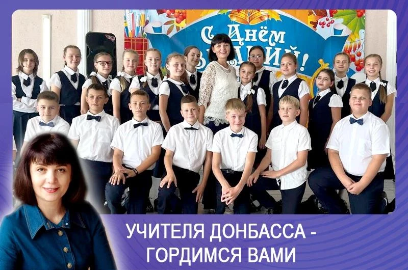 ‼️ Учителя Донбасса — гордимся вами: Инна Белецкая