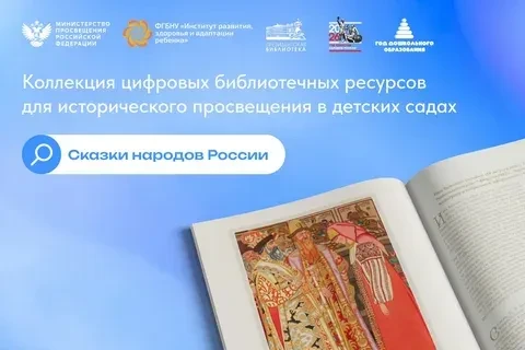 Сокровищница сказочного наследия открыта!                                                           