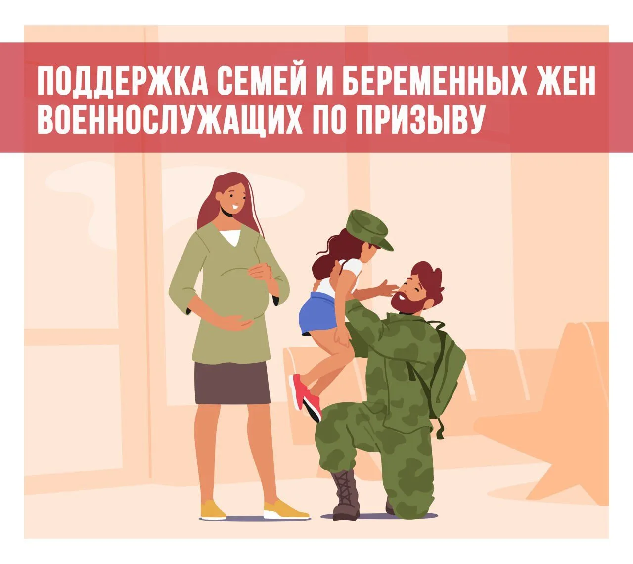 ❤️ Пособия Соцфонда будущим мамам - женам защитников Отечества - увеличиваются с 1 февраля