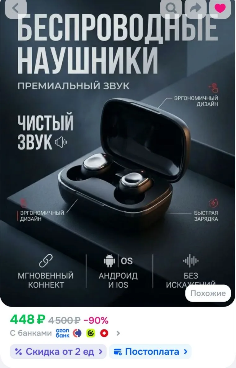 https://ozon.ru/t/BSrqU3P