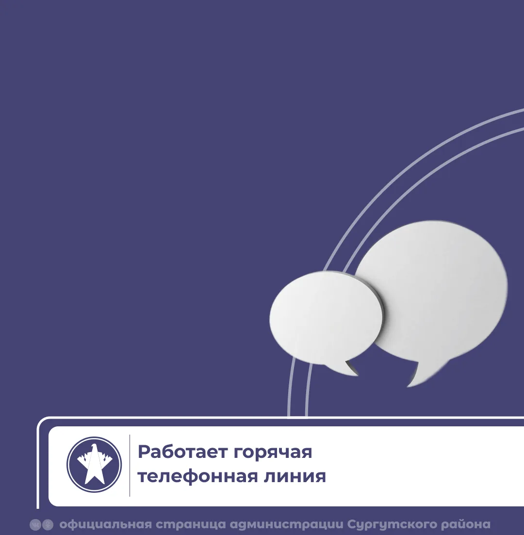 👥 Сегодня с 17:00 до 18:00 работает горячая телефонная линия по вопросам деятельности Территориальн