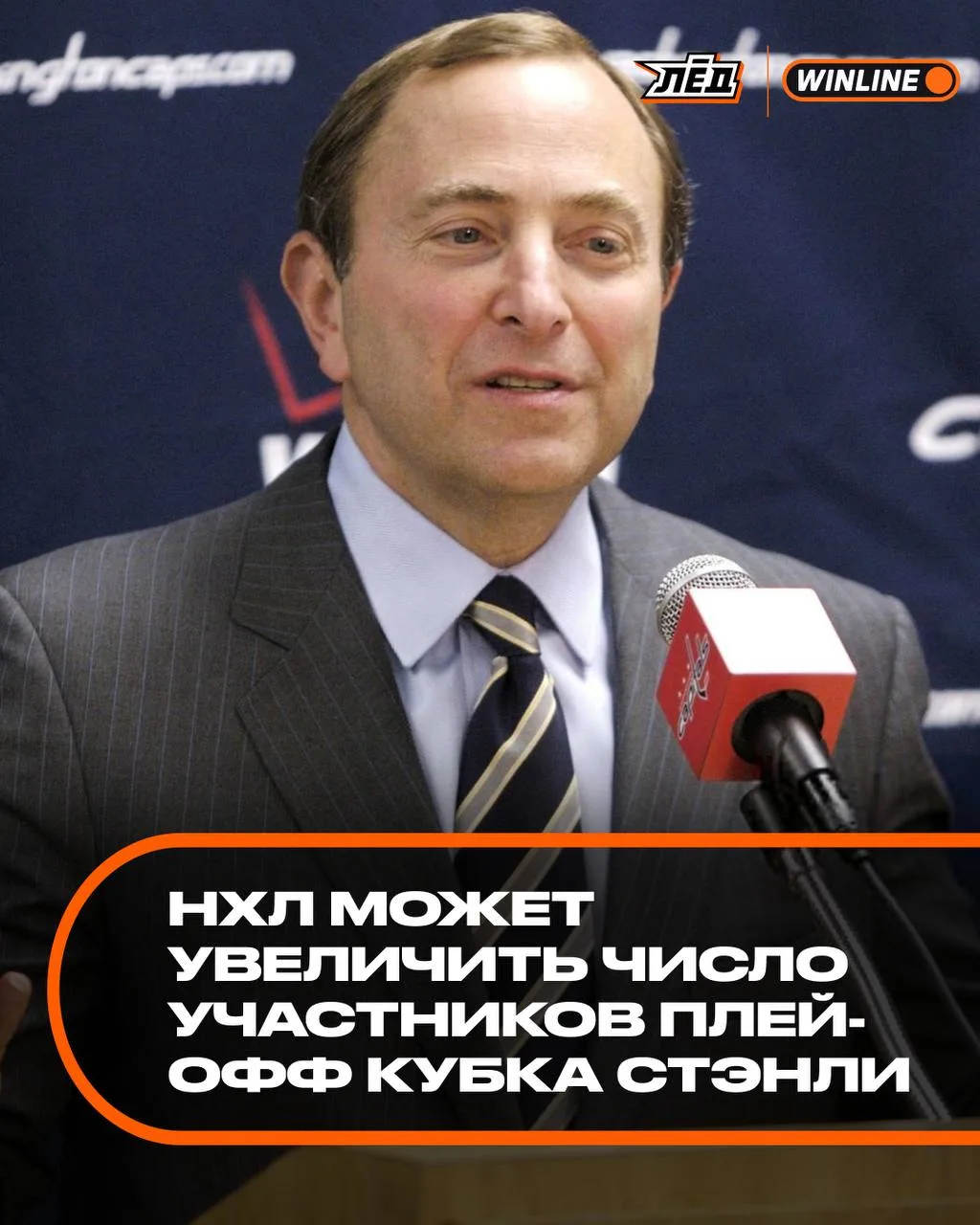 🏒 В плей-офф НХЛ появятся 2 новых слота — такой вариант рассматривает лига, если колич...