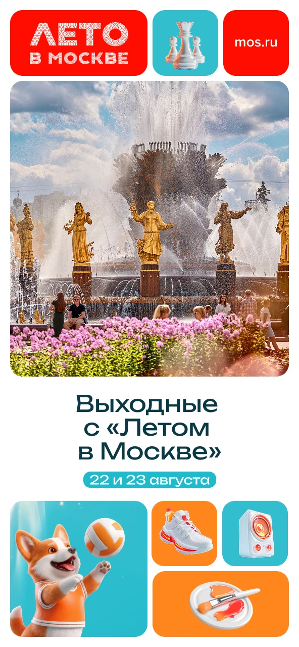 😻 Послушать музыку, поиграть в игры, отведать вкусные блюда и посмотреть спектакли с д...