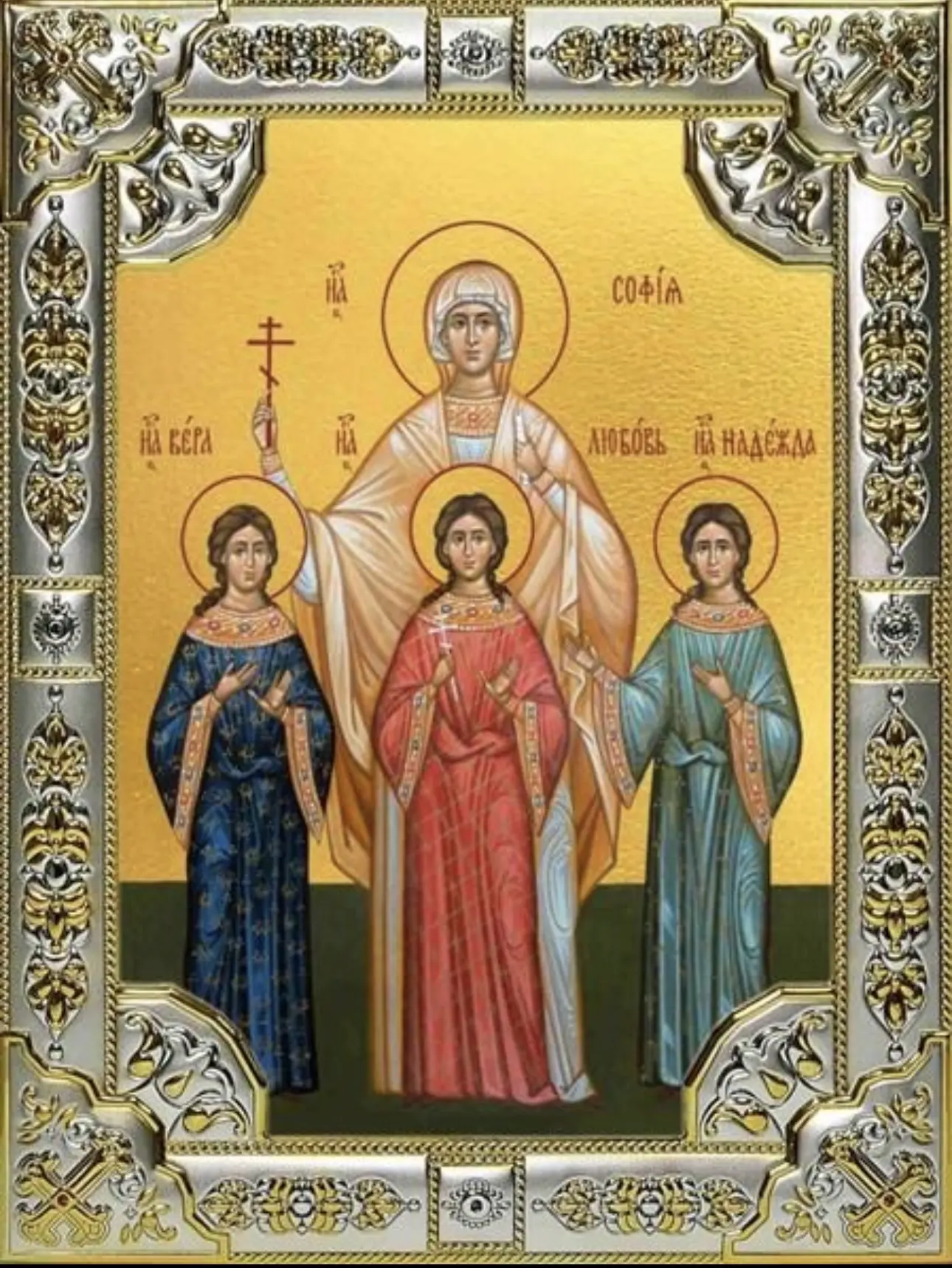 С праздником святых мучениц Веры, Надежды, Любови и матери их Софии! 🙏🌿