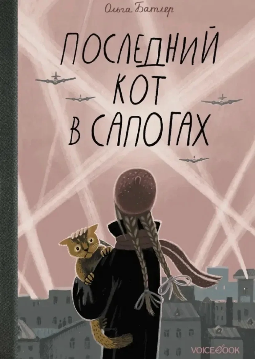 "ПОСЛЕДНИЙ КОТ В САПОГАХ": ОТЗЫВ ВЕРГЕЙЧИКА ДЕМИДА 3"Д" КЛАСС В РАМКАХ КОНКУРСА "ЧИТАЕМ, ГОРДИМСЯ, П