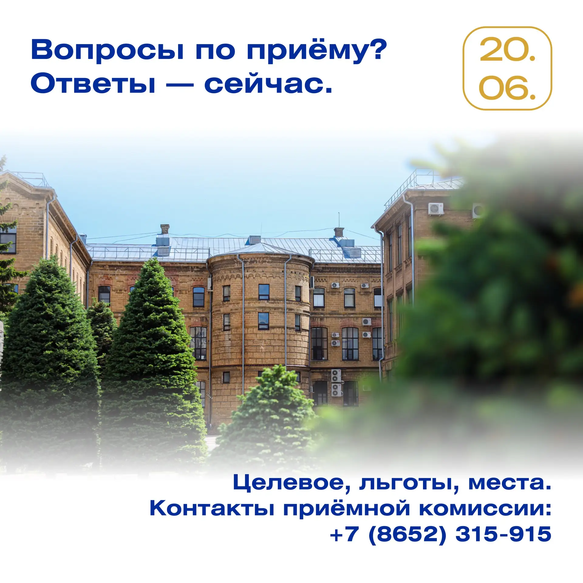 Приемная комиссия СтГАУ: консультации для абитуриентов уже доступны 🎓  Дорогие абитуриенты и родител