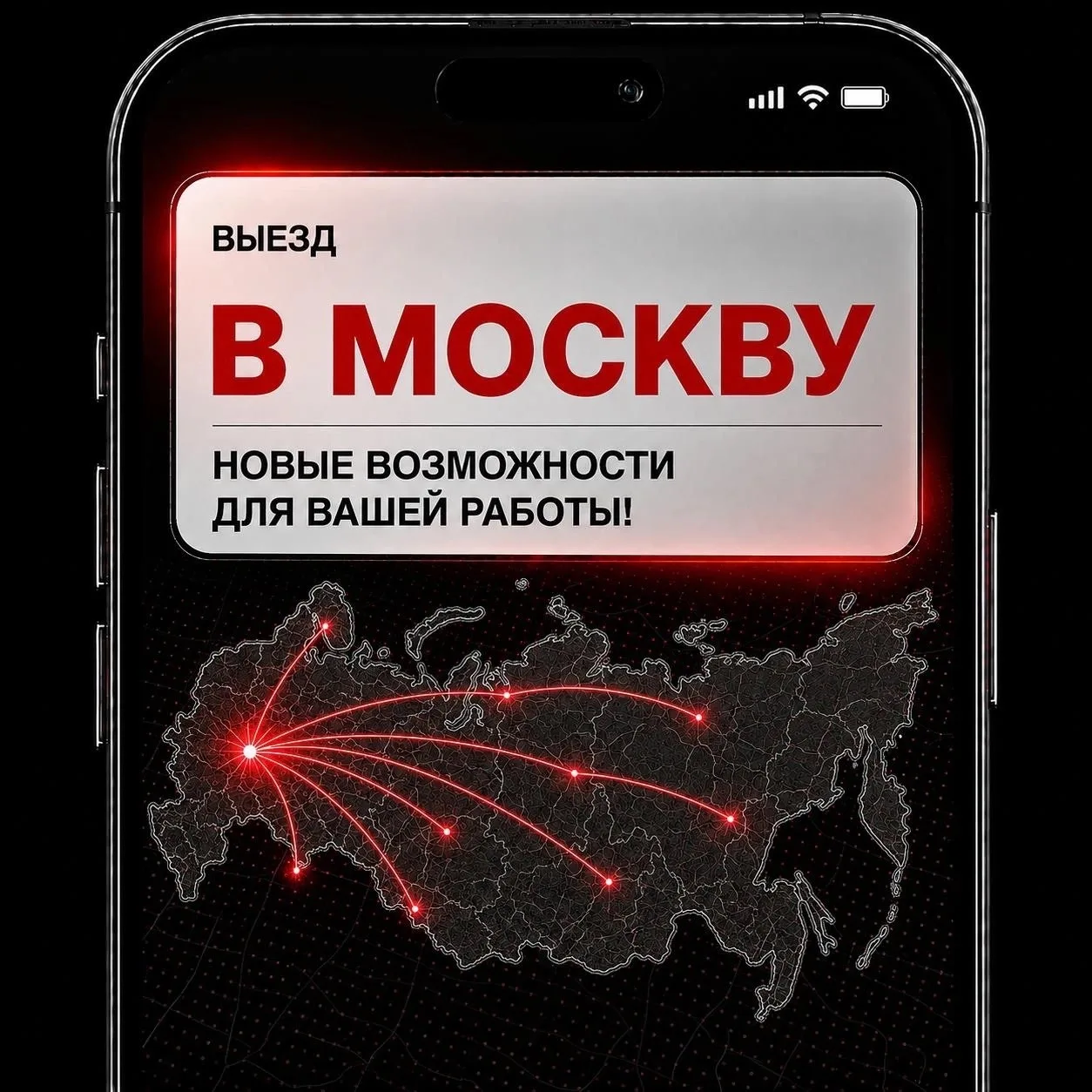 🚃 ВЫЕЗДЫ В МОСКВУ