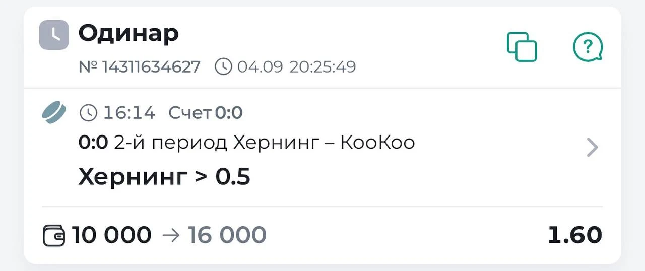 Верю в датчан! Должны кинуть хотя бы одну
