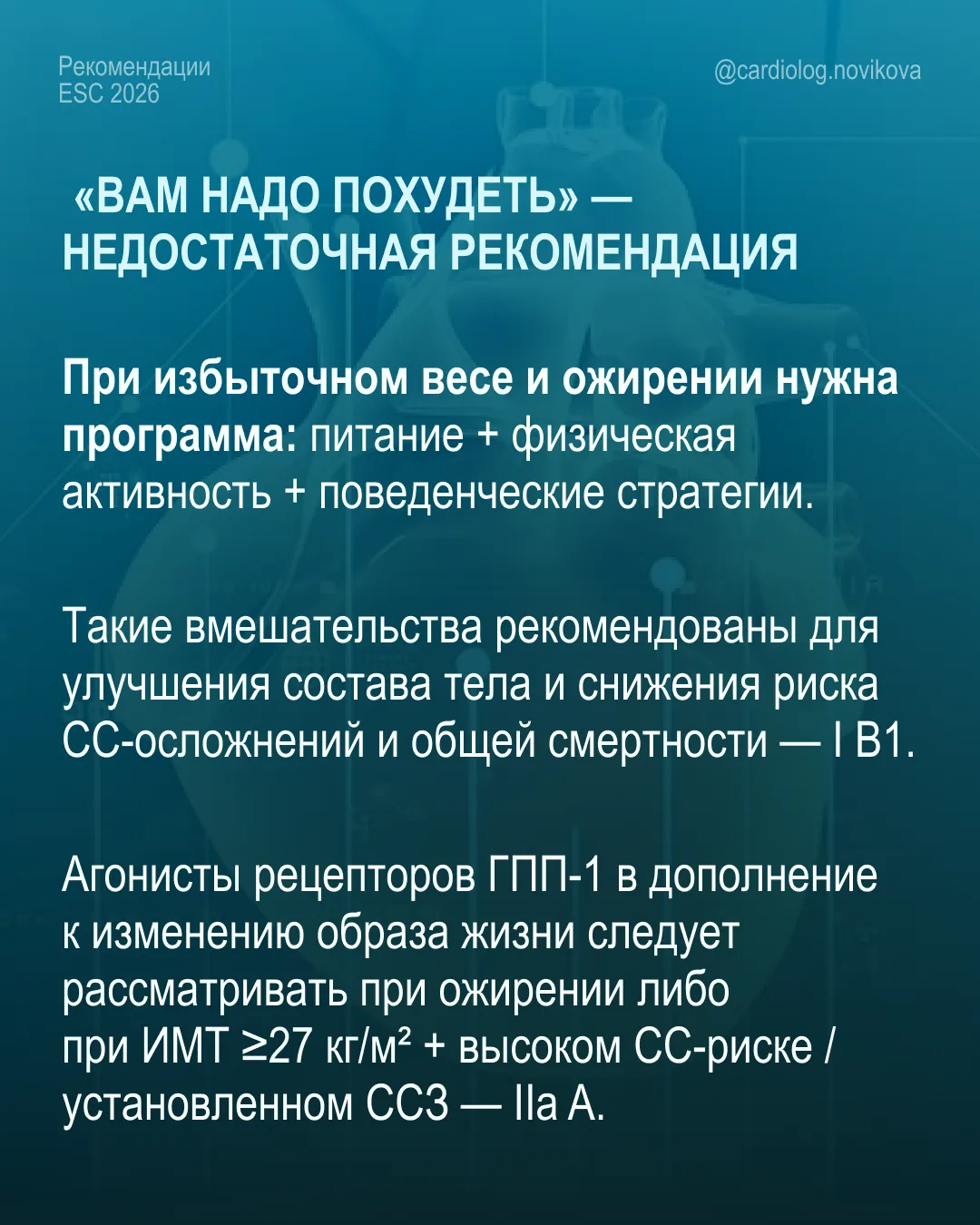 Инфаркт меняет не только работу сердца, но и весь дальнейший маршрут пациента.