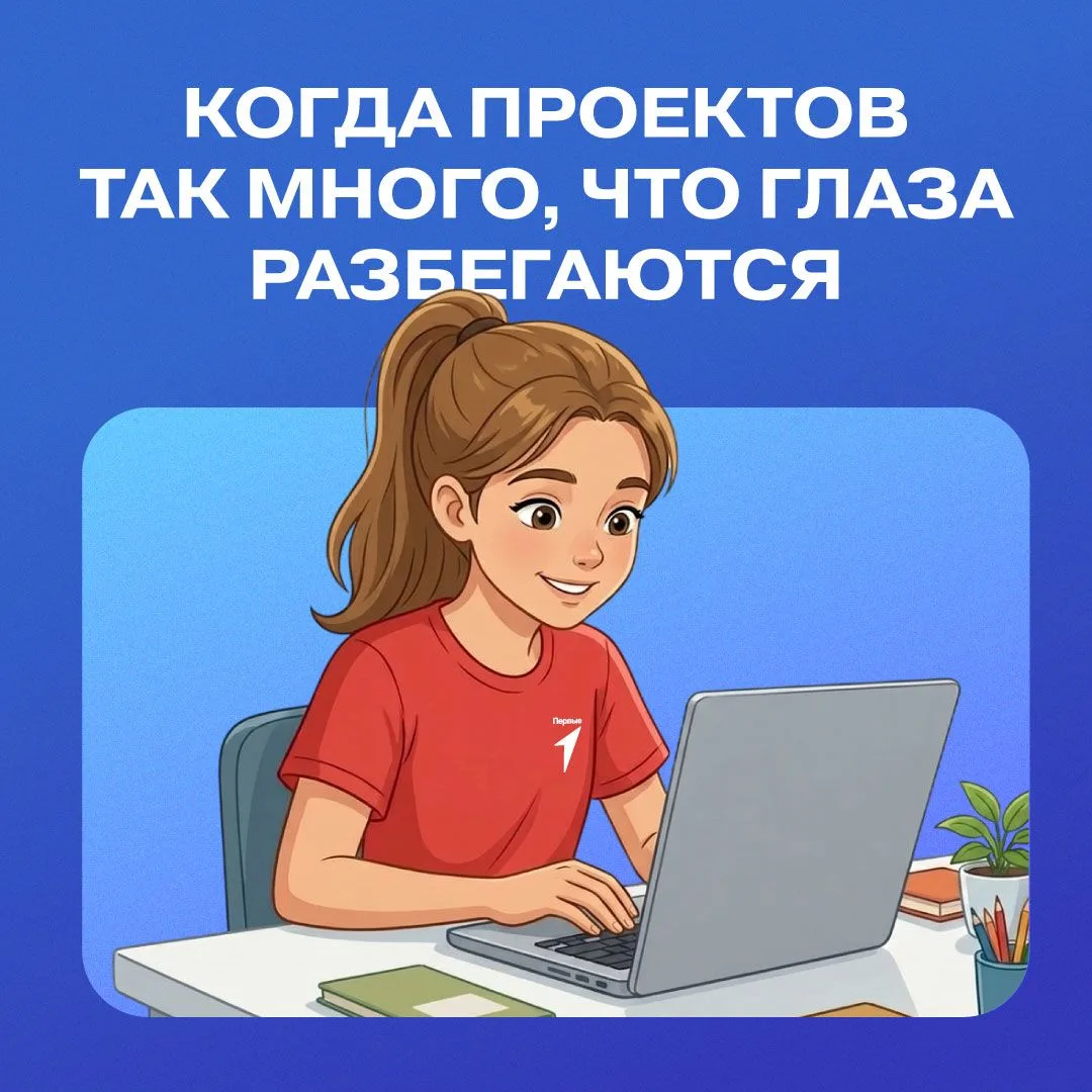 Актуальные регистрации в одном месте — осталось только выбрать и ярко открыть учебный г...