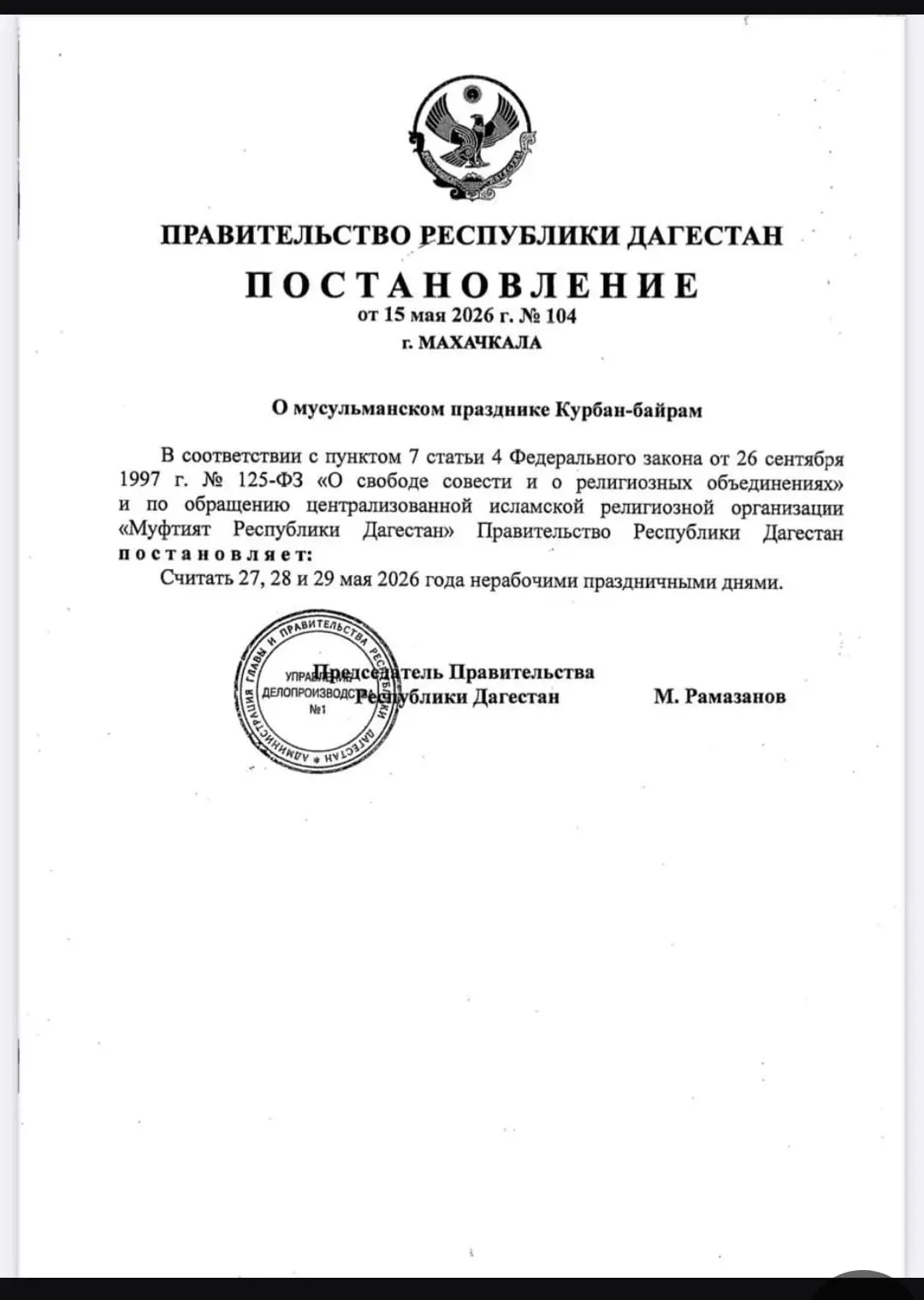 Медиа публикации