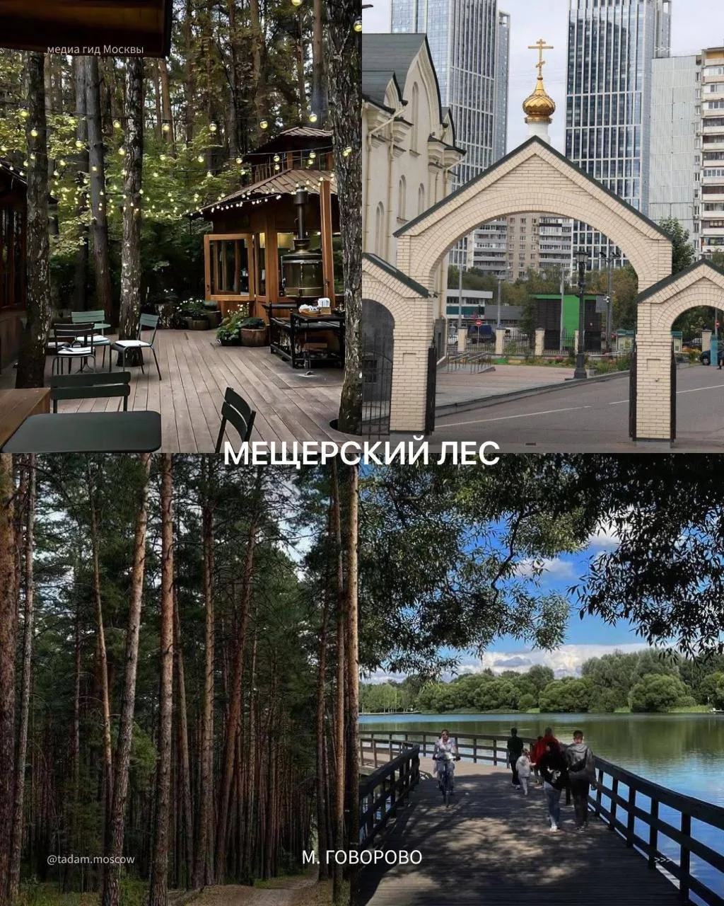 Изображение 3 к публикации «Куда сходить в Москве бесплатно | Московская Ворона»
